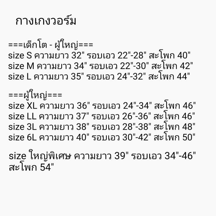 กางเกงวอร์ม-กางเกงวอร์มขาจั้ม-กางเกงวอร์มชาย-กางเกงวอร์มผู้หญฺิง-วอร์มนักเรียน-กางเกงวอม-กางเกงขายาว-กางเกงวอร์มพละ-กางเกง