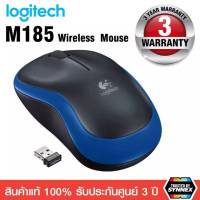 เมาส์ไร้สายออฟติคัล สีน้ำเงิน Logitech M185 เมาส์ไร้สายออฟติคัล สีน้ำเงิน Logitech M185 รูปทรงกะทัดรัดใช้งานง่าย ด้วยดีไซน์เหมาะมือ สะดวก