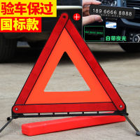 Car Tripod Warning Sign Tripod Reflective Folding Car Support Hazard Identification Car Safety Parking Vertical