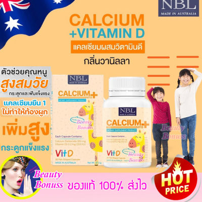NBL Calcium + Vitamin D3 แคลเซียมเด็ก กลิ่นวนิลาทานง่าย &amp; NBL Milk Colostrum นมสูงอัดเม็ด Made in Australia #วิตามินสำหรับเด็ก  #อาหารเสริมเด็ก  #บำรุงสมอง  #อาหารเสริม #อาหารสำหรับเด็ก