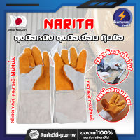 NARITA ถุงมือหนัง ถุงมือเชื่อม หุ้มข้อ เกรดญี่ปุ่น ถุงมือหนังเชื่อมเหล็กยาว 12 นิ้ว อย่างหนา (ET)