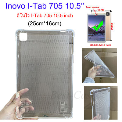 เคสกันกระแทกสำหรับ Inovo I-Tab ITAB 705 10.5นิ้ว Casing Tablet Inovo I-Tab 705 10.5 25Cm * 16Cm ซิลิโคนใส4-Corns