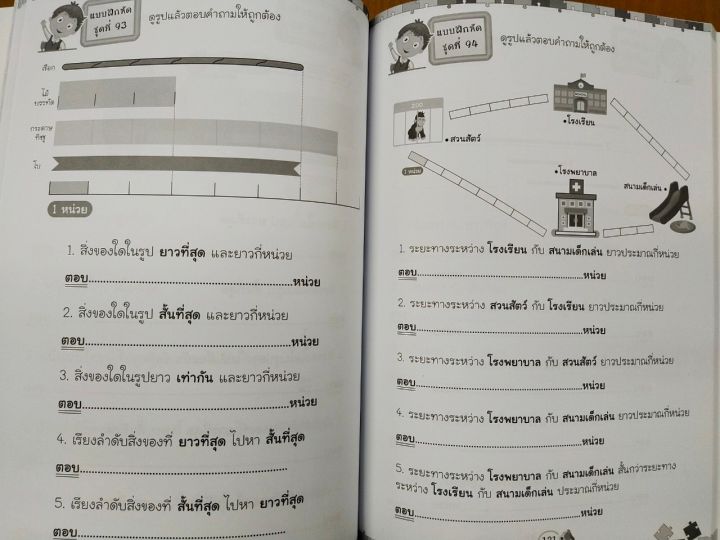 หนังสือ-สรุปหลักพร้อมแบบฝึกหัดเสริมทักษะ-เก่งคณิตศาสตร์-ประถม-1