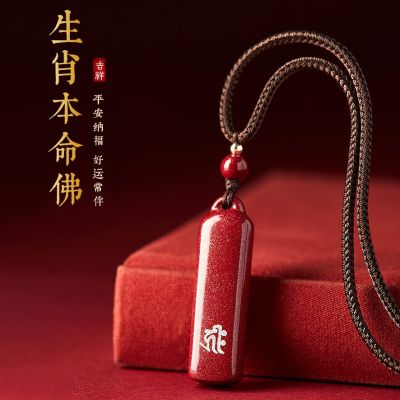 [COD] natal Buddha cinnabar pendant male and female year necklace couples sweater chain wholesale