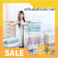 ถุงซิปล็อค ถุงใส่เสื้อผ้า ไม่มีการสูบน้ำ ถุงสูญญากาศ Vacuum Bag Storage Vacuum Bag ถุงสูญญากาศจัดเก็บถุงใส่เสื้อผ้าแบบใส ถุงจัดเก็บเสื้อผ้า ผ้าห่ม ถุงศูนย์ยากาศ