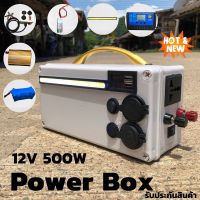 ชุดนอนนา ชุด power box 12V 15A เพาเวอร์บ็อก 500w ชุดแคมป์ปิ้ง ชุดอุปกรณ์ไฟส่องสว่าง แบตลิเธียม15 แอมป์ชุดโซล่าเซลล์