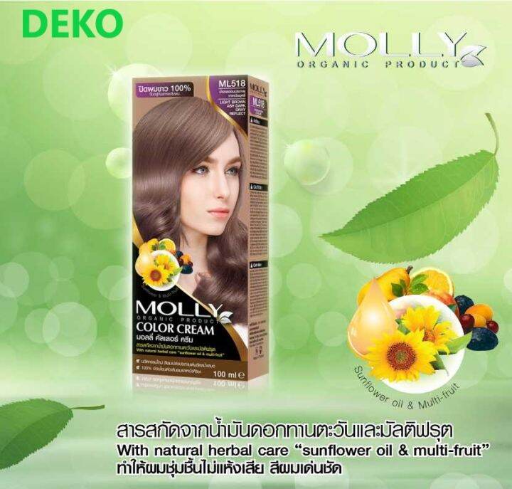 ครีมเปลี่ยนสีผมmolly-color-cream