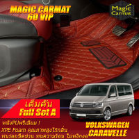 Volkswagen Caravelle 2017-รุ่นปัจจุบัน Full Set A (เต็มคันรวมท้ายรถA) พรมรถยนต์ Volkswagen Caravelle 2017 2018 2019 2020 2021 2022 2023 2024 -รุ่นปัจจุบัน พรม6D VIP Magic Carmat