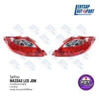 (ของแท้ถอด ??) ไฟท้าย Mazda2 DE LED JDM