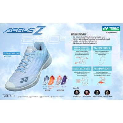[NEW] YONEX AERUS Z2 POWER CUSHION PLUS 2023 (Size 44-47)ทักข้อความค่ะ
