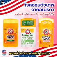 Arm&amp;Hammer โรลออนระงับกลิ่นกายตัวเทพ ขายดีอันดับ 1 จากอเมริกา ของแท้ 100% นำเข้าเอง