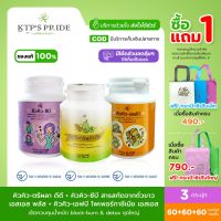 Block  Burn and Detox แพ็คสาม สุดคุ้ม อาหารเสริมควบคุมน้ำหนัก Carb Blocker บล็อกแป้ง บล็อกน้ำตาล Fat Burner บล็อกไขมัน เผาผลาญไขมัน Detox ล้างสารพิษ พุงยุบ