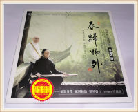 New Genuine Ma Changsheng, Tan Baoshuo, Qin and Xiao Music, Spring Return to Wu Wai, LP vinyl phonograph, 33 turns