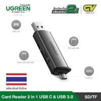 UGREEN Card Reader 21 USB C การ์ดรีดเดอร์21C / USB 3.0 รุ่น 50706 ใช้งานได้ทั้งคอมพิวเตอร์ โน้ตบุ๊ค โปรโมชั่นเปิดตัว ระยะเวลา 1 สัปดาห์℡✜