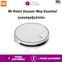 HOT** Mi Robot Vacuum-Mop Essential หุ่นยนต์ดูดฝุ่นอัจฉริยะ (รับประกันศูนย์ไทย 1ปี) ส่งด่วน เครื่อง ดูด ฝุ่น เครื่องดูดฝุ่นไร้สาย เครื่องดูดฝุ่นมินิ เครื่องดูดฝุ่นรถ