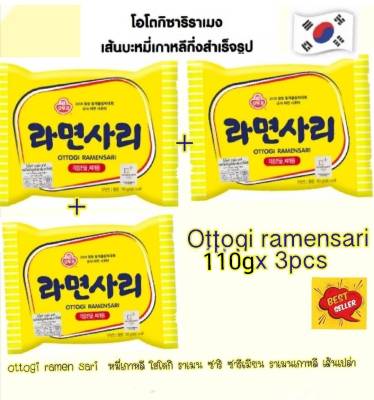 ottogi ramensari  หมี่เกาหลี โอโตกิ ราเมน ซาริ ซารีเมียน ราเมนเกาหลี เส้นเปล่า 110g