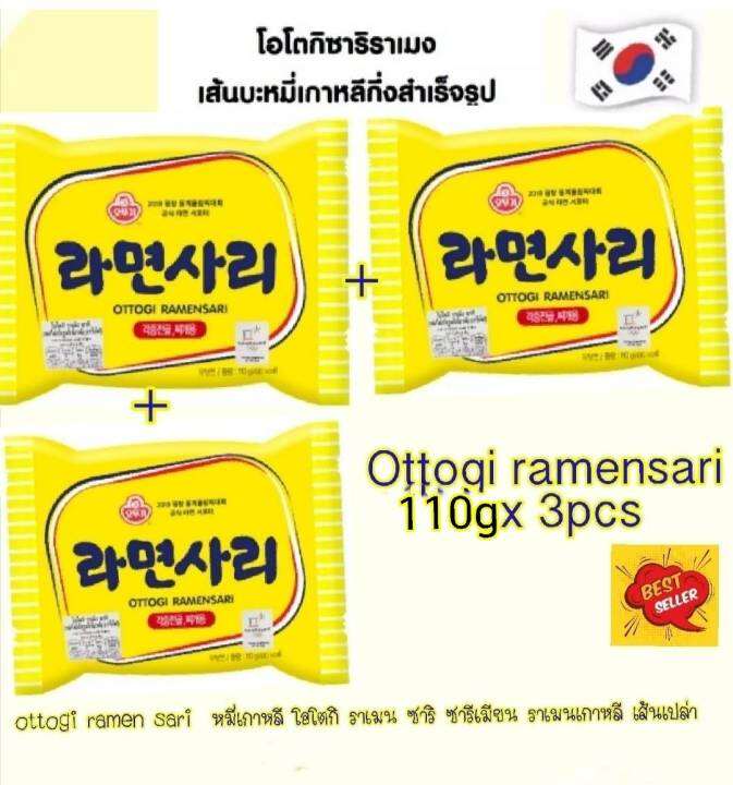 ottogi-ramensari-หมี่เกาหลี-โอโตกิ-ราเมน-ซาริ-ซารีเมียน-ราเมนเกาหลี-เส้นเปล่า-110g