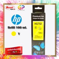 Best Ink / Inkjet / มีกล่อง / น้ำหมึกเทียบเท่า / 70ml. / สีเหลือง 1 ขวด