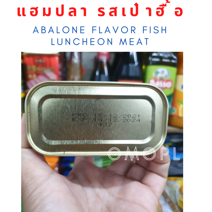 แฮมปลา-รส-เป๋าฮื้อ-abalone-flavor-fish-luncheon-meat-340g