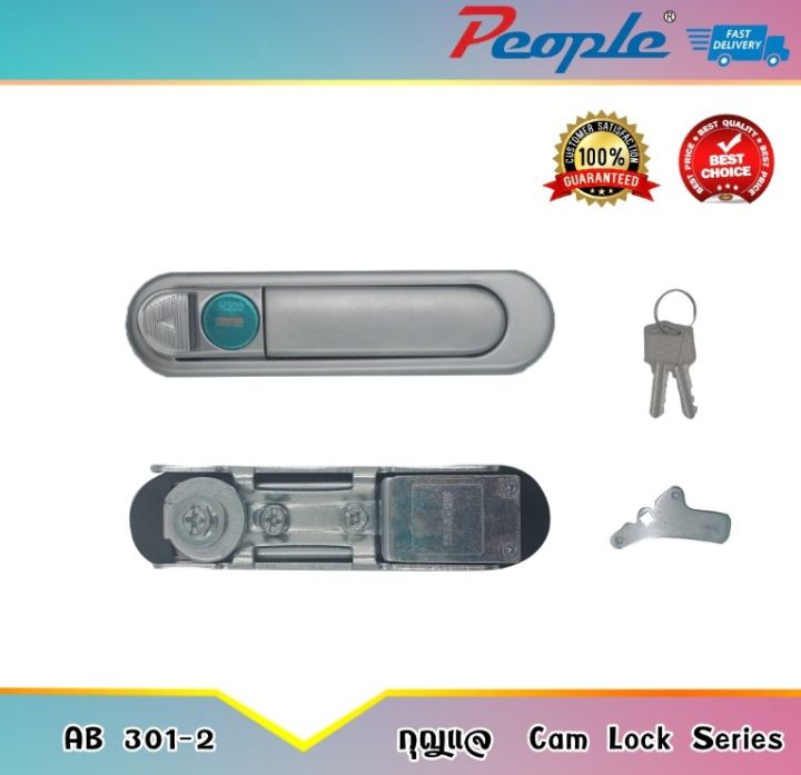 กุญแจ-ab301-2-1-cam-lock-series-กุญแจตู้-ตัวล็อคพร้อมลูก-มือจับ-ส่งจากไทย-1-ชุด