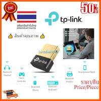 ??HOT!!ลดราคา?? TP-Link ของเเท้ Bluetooth 4.0 USB Adapter(UB400) ##ชิ้นส่วนคอม อุปกรณ์คอมพิวเตอร์ เมนบอร์ด หน้าจอ มอนิเตอร์ CPU เม้าท์ คีย์บอร์ด Gaming HDMI Core Laptop