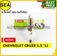 หัวเทียน DENSO IRIDIUM 2 เขี้ยว IK16TT สำหรับ CHEVROLET CRUZE 1.5 11 (1ชิ้น / ต่อกล่อง)