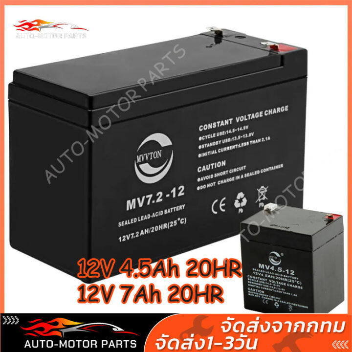 แบตรถไฟฟ้าเด็ก-12v4-5ah-แบตเตอรี่-12v7ahรถมอเตอร์ไซค์เด็กเล่นไฟฟ้า-แบตเตอรี่รถแบตเตอรี่เด็ก-แบตเตอรี่รถแบต-รถไฟฟ้า