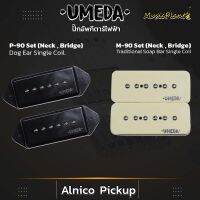 Umeda ปิ๊กอัพกีตาร์ไฟฟ้า Vintage PickUp รุ่น M-90 , P-90