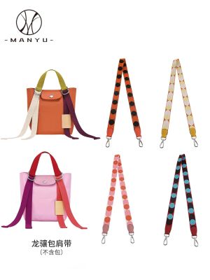 ✒☜ Full and martial replay straps longchamp Xiang fairy trumpet transformation in DIY canvas bag with straps single buy