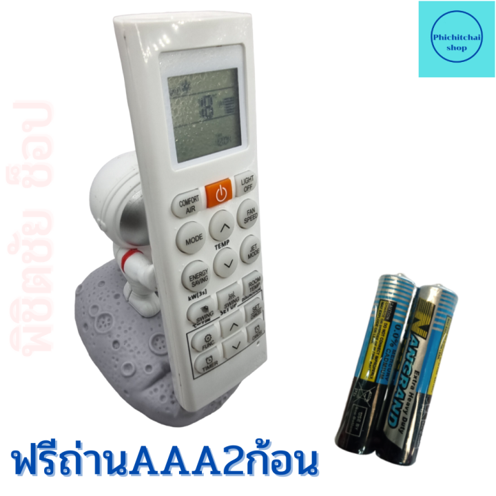 รีโมทแอร์-แอลจี-อินเวอร์เตอร์-lg-รุ่น-akb74955604-akb74955606-akb74955608-ฟรีถ่านaaa2ก้อน-remote-ari-lg-inverter-มีปุ่มกลางสีแดง-ปุ่มซ้ายcomfort-air