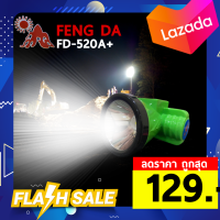 ไฟตัดยาง ไฟฉายคาดหน้าผาก ตรา FENG DA FD-520A+ไฟฉาย ไฟกรีดยาง ไฟส่องสัตว์ # ดำปลา ดำนำ้ได้ #ไฟฉายคาดหัว ของแท้