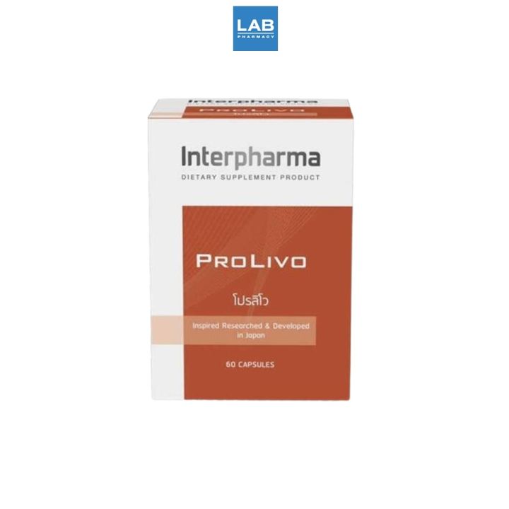 interpharma-prolivo-60-capsules-โปรลิโว-ผลิตภัณฑ์-บำรุง-ปกป้อง-ฟื้นฟู-เพื่อตับสุขภาพแข็งแรง-1-ขวด-บรรจุ-60-แคปซูล