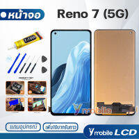 หน้าจอ Reno 7(5G) จอแท้ อะไหล่ อะไหล่มือถือ จอพร้อมทัชสกรีน ออปโป้ Lcd Reno7(5G)