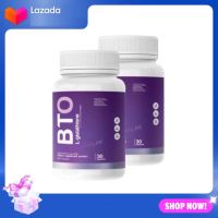 1 แถม 1   BTO GLUTA บีทีโอ วิตามินกลูต้า (1กระปุก 30เม็ด)  (1 แถม 1)