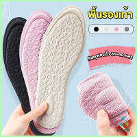 Mexin แผ่นรองเท้าเพื่อสุขภาพ ป้องกันการปวดเท้า ตัดขอบได้ตามไซส์ ขนาด 35-40 insoles