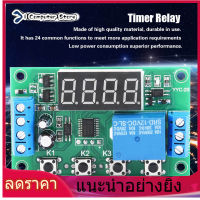 【ห้ามพลาด】Timer Relay จอแสดงผลแอลอีดีนาฬิกาจับเวลาปรับได้รีเลย์อัตโนมัติควบคุมโมดูลสวิตซ์ รีเลย์ตั้งเวลา,รีเลย์โมดูลรีเลย์สวิทช์,นาฬิกาดิจิตอลรีเลย์,นาฬิกาจับเว