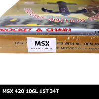 ชุด โซ่ สเตอร์ ตราสมอ รุ่น MSX 420 106L 15T 34T