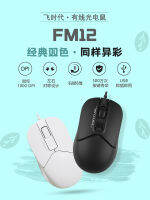 Shuangfeiyan โน้ตบุ๊ก Usb เงียบปิดเสียงเมาส์มีสายอย่างเป็นทางการ Fm12ในยุคการบินสำนักงานบ้าน