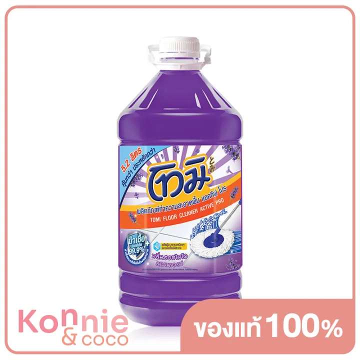 tomi-floor-cleaner-violet-hokkaido-lavender-5200ml