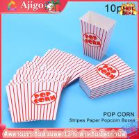 Ajigo 10Pcs กระดาษลายเส้นกล่องป๊อปคอร์นภาชนะใช้แล้วทิ้งบนโต๊ะอาหาร Baby Shower Birthday Party Supplies สำหรับ Home Shop