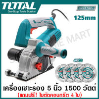 Total เครื่องเซาะร่อง 5 นิ้ว พร้อมใบตัด 4 ใบ รุ่น TWLC1256 ( Wall Chaser ) เครื่องเซาะร่องคอนกรีต เซาะร่องกำแพง