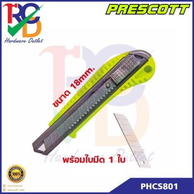 PRESCOTT มีดคัตเตอร์ 18 มม. (พร้อมใบมีด 1 ใบ) รุ่น PHCS801