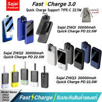 รับประกัน 1 ปี แบตเตอรี่สำรอง Sajai Z16Q1/Q2/Q3mini (ฟรีซองกันน้ำ) 20000-30000mah Quick Charge ฟาสชาร์จ PD20W 22.5W  Power Bank