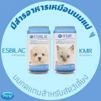 Esbilac KMR นมทดแทนสำหรับสัตว์เลี้ยง