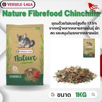 Nature Fibrefood Chinchilla อาหารสำหรับชินชิล่าสูตรไฟเบอร์สูง อาหารสัตว์เลี้ยง 1kg