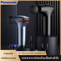 Panasonic ปืนนวดกล้ามเนื้อ Muscle Massage Gun ประคบเย็น USB เครื่องนวดไฟฟ้า ปืนนวดกล้ามเนื้อ สำหรับนวดกล้ามเนื้อ เครื่องนวดหลัง เครื่องนวดมือ นวดกล้ามเนื้อ ปืนนวดสำหรับไหล่และกล้ามเนื้อ บรรเทาอาการปวดเมื่อยได้