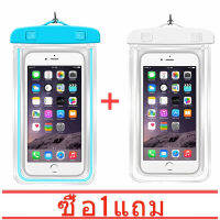 ซื้อหนึ่งแถมหนึ่ง Waterproof Bag กระเป๋ากันน้ำ ซองกันน้ำ รุ่นเรืองแสงได้ ทัชสกรีนได้ ใช้ได้กับ i-Phone Samsung และโทรศัพท์ทุกรุ่น - แถมฟรี ซองกันน้ำสำหรับใส่โทรศัพท์มือถือ ทัชสกรีน+ สายคล้องคอ ใช้ได้กับโทรศัพท์ทุกรุ่นรองรับหน้าจอ 4-6.3นิ้ว มูลค่า 250 บาท