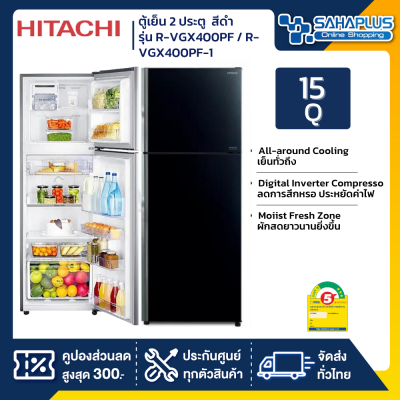 ตู้เย็น 2 ประตู HITACHI รุ่น R-VGX400PF / R-VGX400PF-1 ขนาด 15.0Q หน้ากระจก สีดำ (รับประกันนาน 10 ปี)