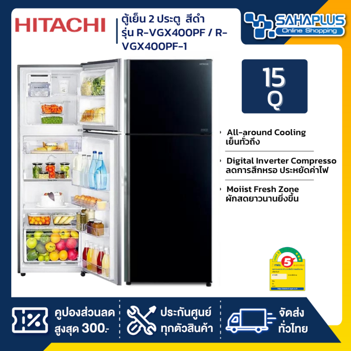 ตู้เย็น-2-ประตู-hitachi-รุ่น-r-vgx400pf-r-vgx400pf-1-ขนาด-15-0q-หน้ากระจก-สีดำ-รับประกันนาน-10-ปี