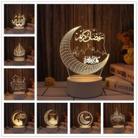 Ramadan Decoration 3D Night Light Ornaments Eid Mubarak Decorative Lamp Bedroom Table Lamp Islam Muslim Party Eid Al-Adha Gift Night Lights